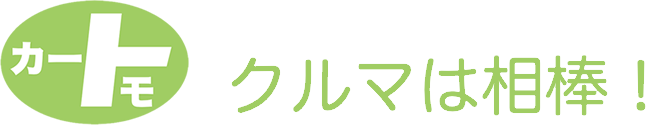 カートモ