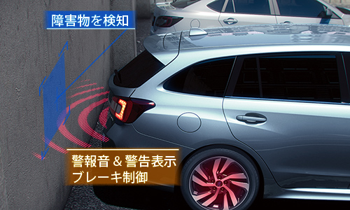 後退時ブレーキアシスト