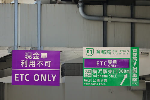 高速道路料金の割引きETC利用が条件となる場合がほとんどである理由を解説することを示す画像