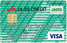 JA-SSクレジットカード【JA】