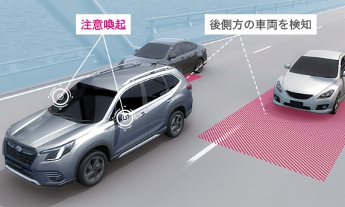 スバルリヤビークルディテクション(後側方警戒支援システム)
