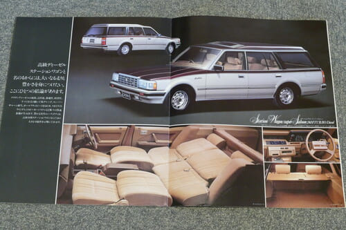 クラウンらしい高級路線が加速した80年代(7代目1983年、8代目1987年、9代目1991年)