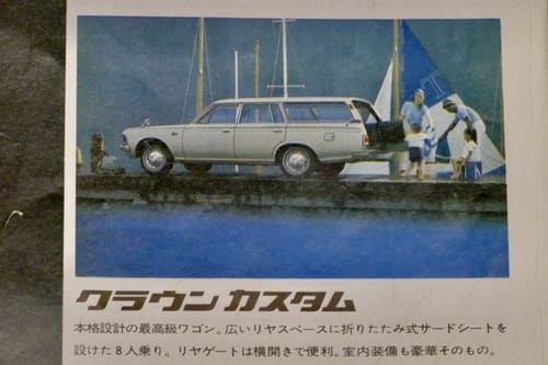 時代に先んじた装備を次々と採用(3代目1967年、4代目1971年、5代目1974年。6代目1979年)