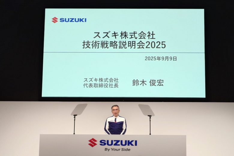 スズキ技術戦略説明会2025