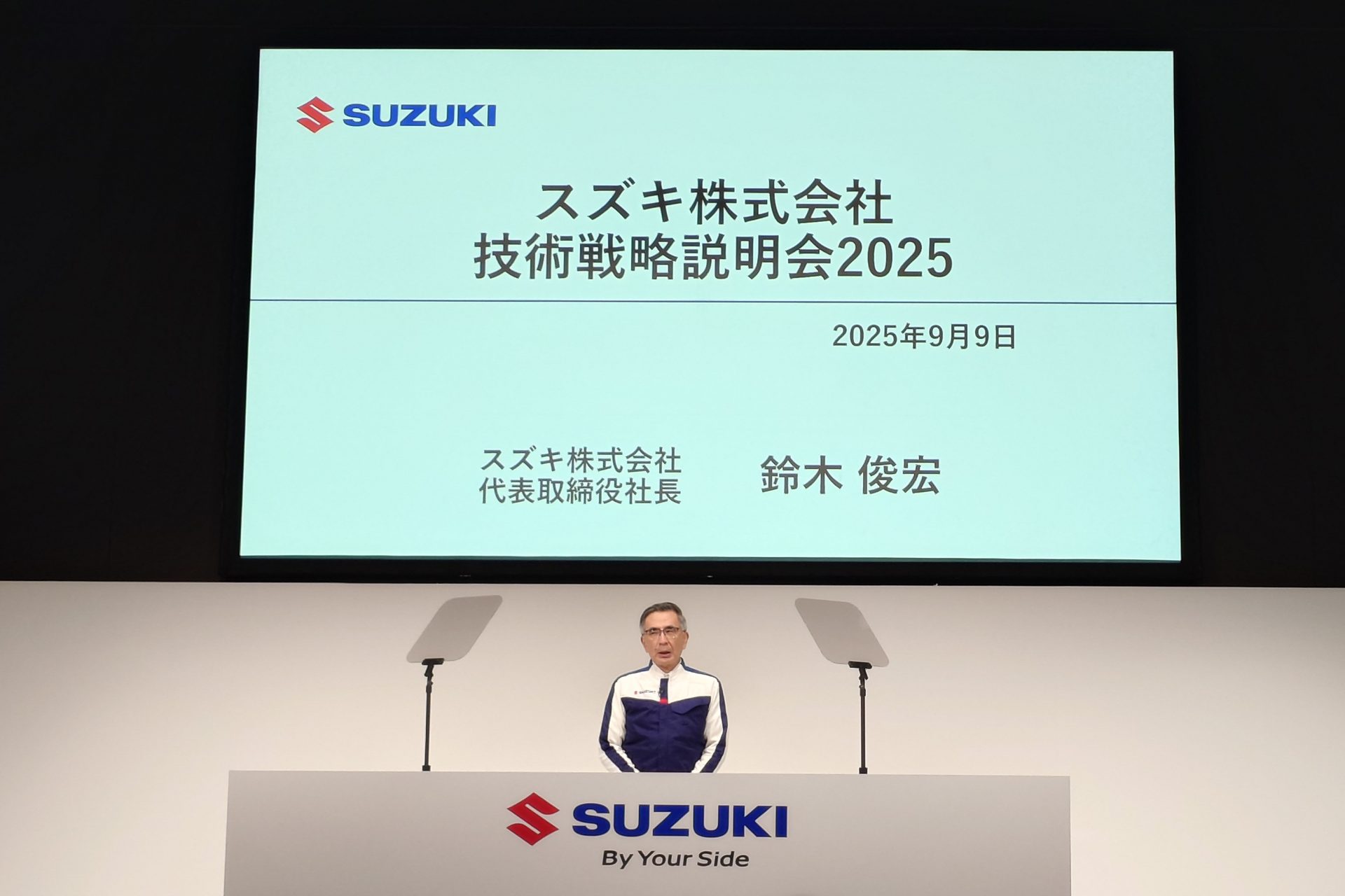 スズキ技術戦略説明会2025